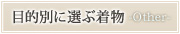 ��Ū�̤�������ʪ